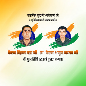 Image commemorating Captain Vikram Batra and Captain Anuj Nayyar on Kargil Vijay Diwas