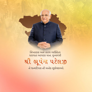 Portrait of Bhupendra Patel, Chief Minister of Gujarat