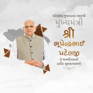 Portrait of Bhupendrabhai Patel, Chief Minister of Gujarat