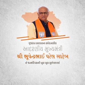 Portrait of Bhupendra Patel, Chief Minister of Gujarat