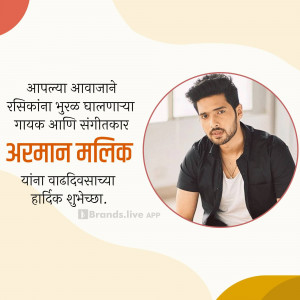 Portrait of Armaan Malik with birthday greetings in Marathi
