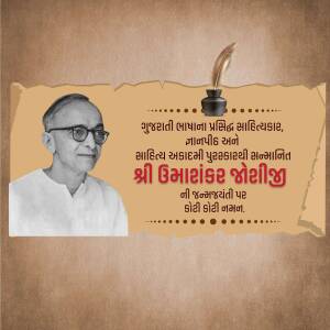 Black and white portrait of Shri Umashankar Joshi with text in Gujarati