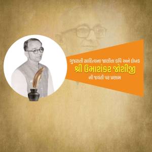 Portrait of Shri Umashankar Joshi, a prominent Gujarati writer and poet.