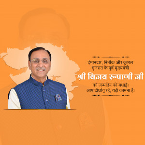 Birthday Wishes To Shri Vijay Rupani Ji Graphic For Facebook