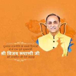 Vijay Rupani - Former Chief Minister Of Gujarat Poster For WhatsApp