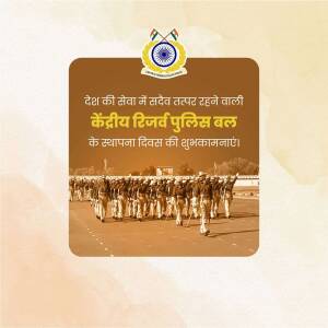 CRPF Establishment Day greeting with soldiers marching in formation