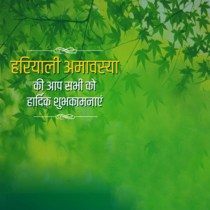 Hariyali Amavasya wishes with green leaves background