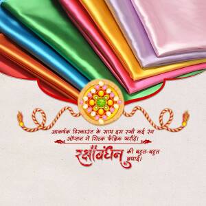 Raksha Bandhan Fabric Background Flyer For Facebook