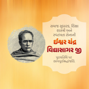 Portrait of Ishwar Chandra Vidyasagar with text in Gujarati