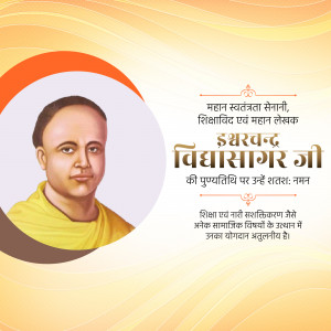 Portrait of Ishwar Chandra Vidyasagar with text in Hindi
