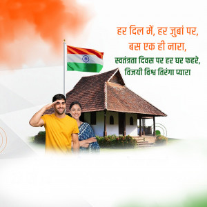 Family saluting the Indian flag on Independence Day