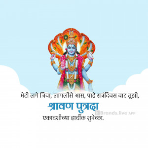 Shravan Purnima Greetings Image For Twitter