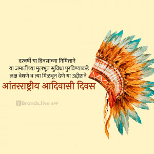 Watercolor painting of a Native American headdress with text in Marathi