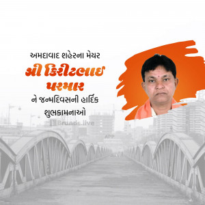 Portrait of Shri Kiritbhai Parmar with a birthday message and Ahmedabad background