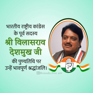 Portrait of Vilasarav Deshmukh with Indian National Congress symbols
