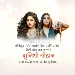 Image of Sunidhi Chauhan with a younger version of herself, celebrating her birthday.
