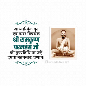 Portrait of Sri Ramakrishna Paramahamsa with devotional text