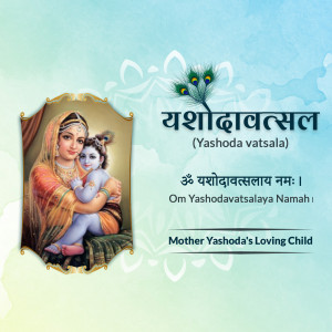 Image of Mother Yashoda holding baby Krishna