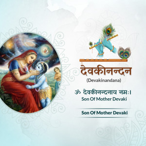 Image of Lord Krishna as Devakinandan with Mother Devaki