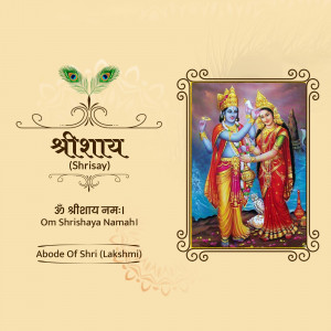 Image of Lord Krishna and Radha with Gujarati script and a peacock feather