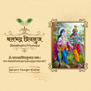 Image depicting Lord Balarama with Krishna and a peacock feather, with Sanskrit text.