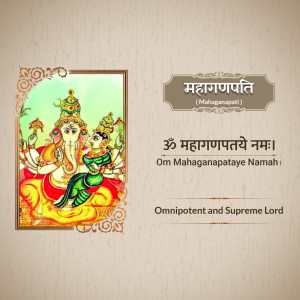 Image of Lord Ganesha, also known as Mahaganapati, with Sanskrit text.