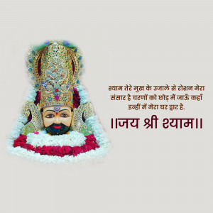 Portrait of Shyam Baba with floral decorations and Hindi text