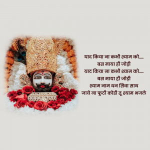 Portrait of Shyam Baba decorated with flowers and peacock feathers