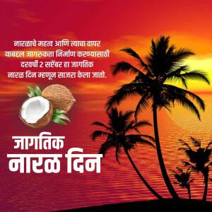 Image depicting coconuts and palm trees against a sunset background with text in Marathi celebrating World Coconut Day.