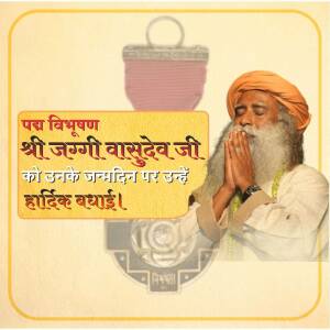 Image of Sadhguru Jaggi Vasudev with birthday wishes in Hindi