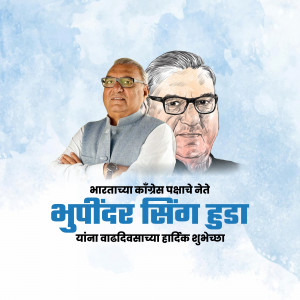 Portrait of Bhupinder Singh Hooda with a sketch of a former leader