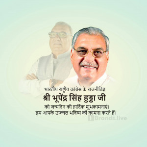 Birthday Wishes To Bhupendra Singh Hooda Image For WhatsApp