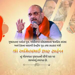 Amit Shah speaking into a microphone with a crowd in the background