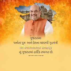 Amit Shah with a backdrop of Gujarat landmarks and text in Gujarati.