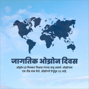 World map with text in Marathi for Ozone Day