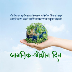 A hand holding a globe covered in green foliage, symbolizing environmental protection on World Ozone Day.