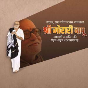 Portrait of Shri Morari Bapu with birthday greetings in Hindi