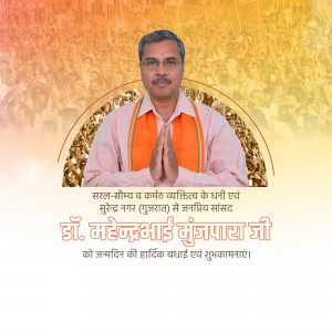 Portrait of Dr. Mahendrabhai Munjpara with birthday greetings