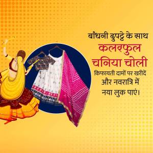 Image of a woman in traditional Indian attire with a bandhani dupatta and chaniya choli, alongside clothing items.