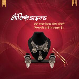 Silver jewelry set on a black velvet bust with promotional text in Hindi.