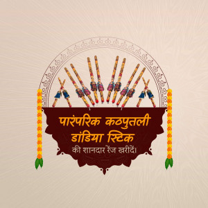 Decorative image of colorful Dandiya sticks with marigold flowers and text in Hindi.