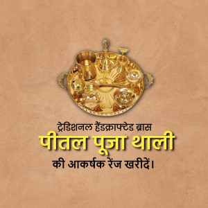 Golden brass puja thali with various ritual items and Hindi text.