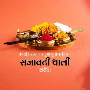 Decorated Puja Thali for Navratri Festival