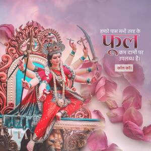 Image of Goddess Durga with fruits and text in Hindi promoting fruit availability.