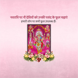 Image depicting Goddess Durga surrounded by flowers with text in Hindi about offering flowers during Navratri.
