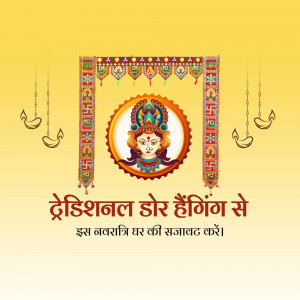 Traditional Indian decorative hanging for Navratri festival with Goddess Durga portrait.
