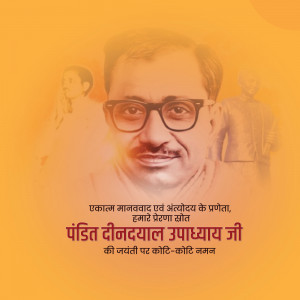 Portrait of Pandit Deendayal Upadhyaya with text in Hindi