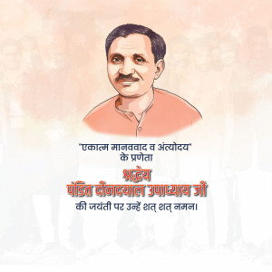Portrait of Pandit Deendayal Upadhyay with text commemorating his birth anniversary