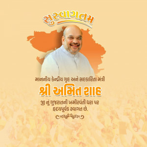 Image of Amit Shah with a welcome message in Gujarati