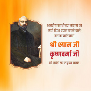 Portrait of Shyamji Krishna Varma with Hindi text honoring his birth anniversary